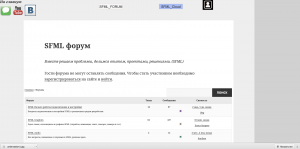 SFML сообщество Рунета