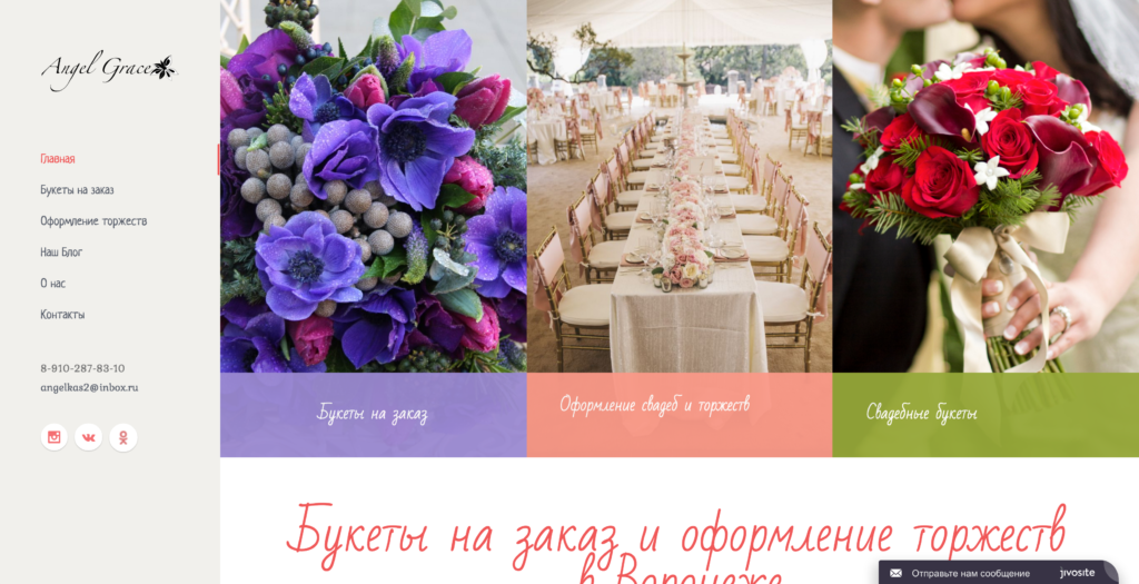 Цветы в Воронеже и Оформление торжеств